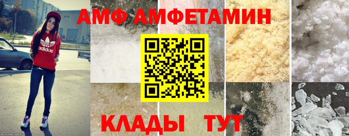 АМФ  Вход с VPN  Амфетамин  Амфетамин Розовый  Гурьевск 
