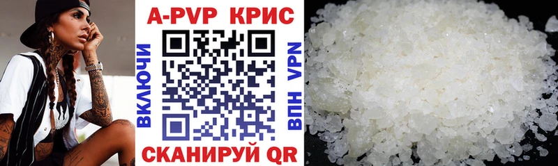 Alpha PVP Соль Гурьевск