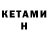 КЕТАМИН VHQ GreensAndBeansGaming