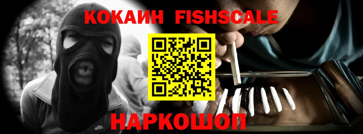 Кокаин 98% Гурьевск