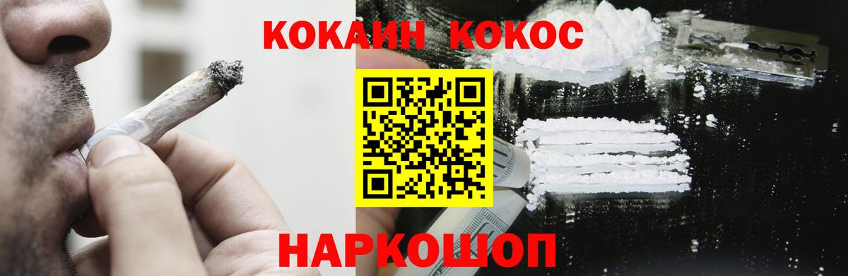 Мефедрон кристаллы  Гурьевск  Вход с VPN  Альфа ПВП СОЛЬ   ГАШ  COCAIN  Кокаин  Конопля 