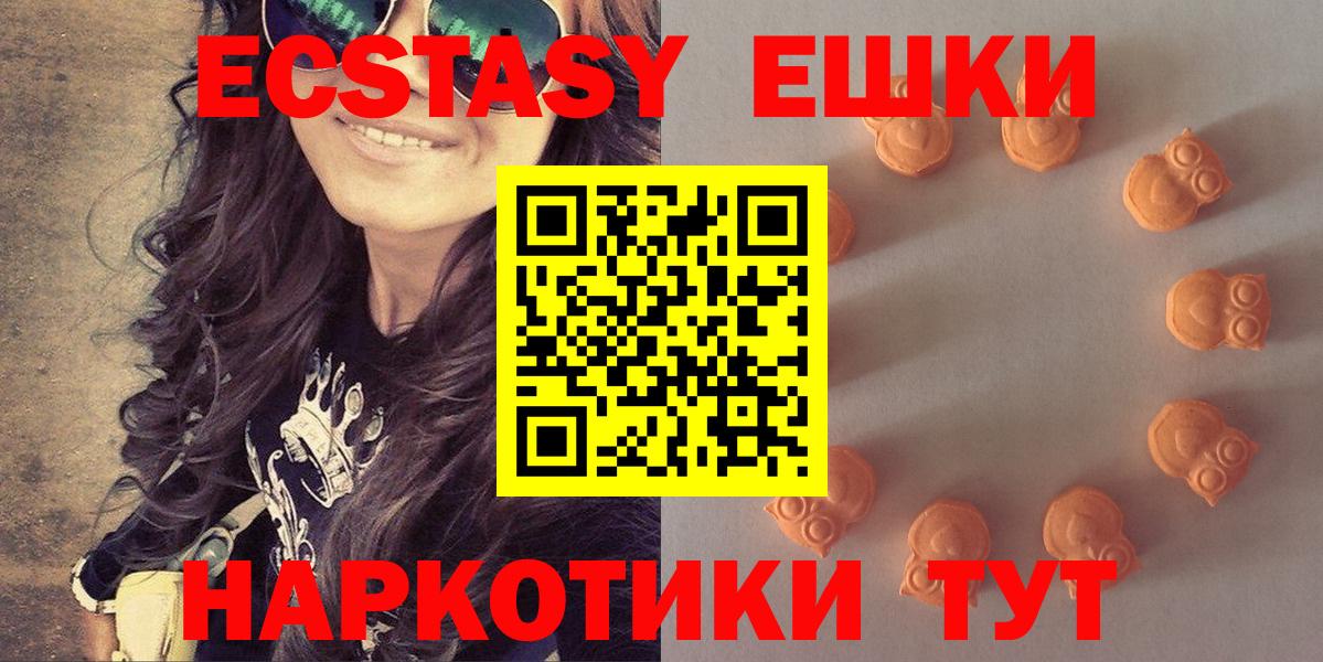 Экстази XTC  Вход с VPN  Гурьевск 