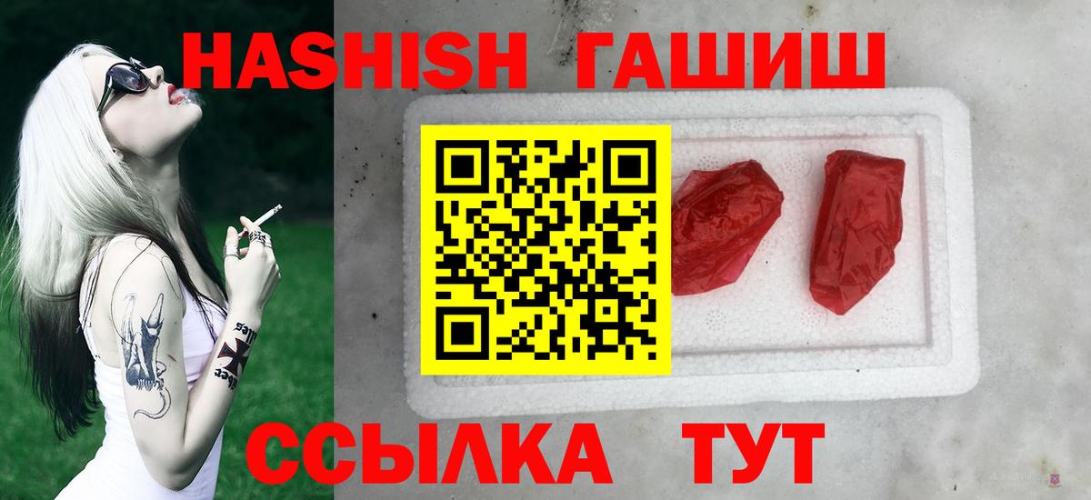 ГАШ hashish  Гашиш  Гурьевск  Вход с VPN  ГАШ хэш 