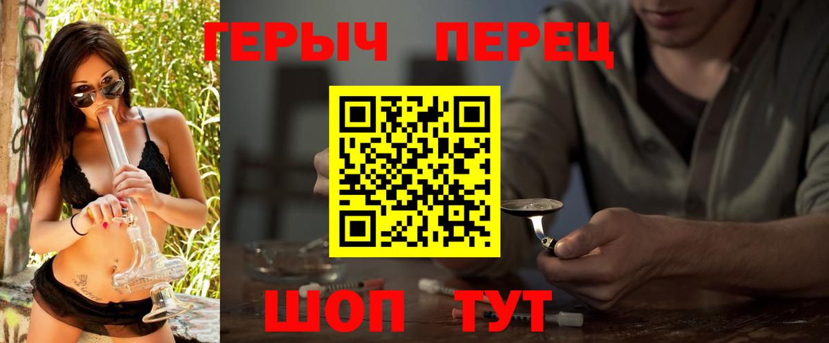 ГЕРОИН гречка Гурьевск