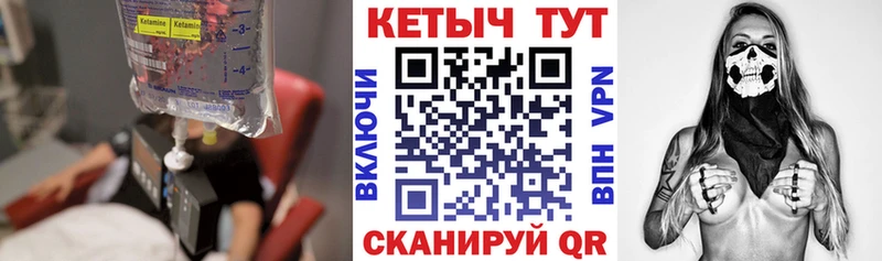 Кетамин ketamine  Гурьевск 