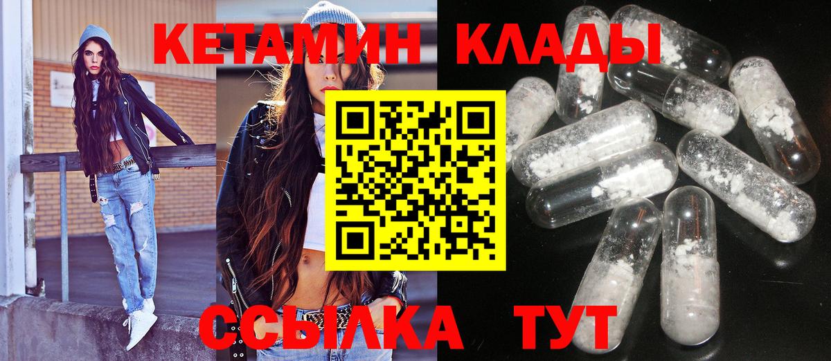 Кетамин VHQ Гурьевск