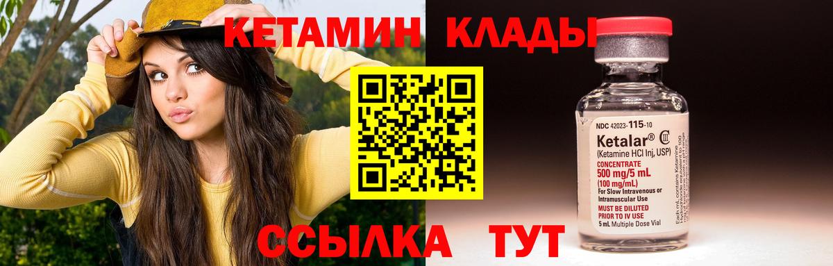 Кетамин ketamine  Кетамин VHQ  Гурьевск  Вход с VPN 
