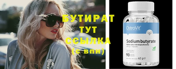 бутират Армянск
