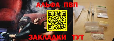 ALPHA PVP Бузулук