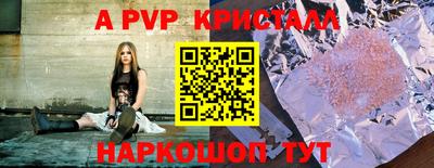 ALPHA PVP Бузулук