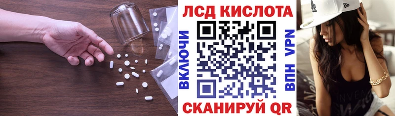 ЛСД экстази кислота  Гурьевск 