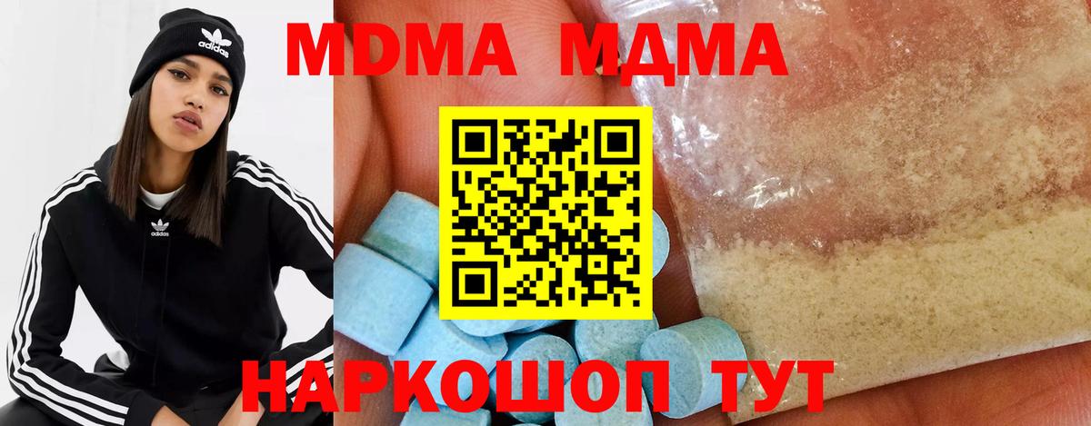 MDMA VHQ  Вход с VPN  Гурьевск  МДМА молли 