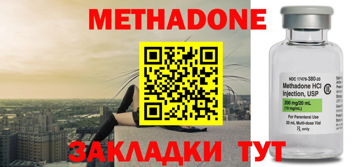 МЕТАДОН VHQ  Вход с VPN  omg   Гурьевск 
