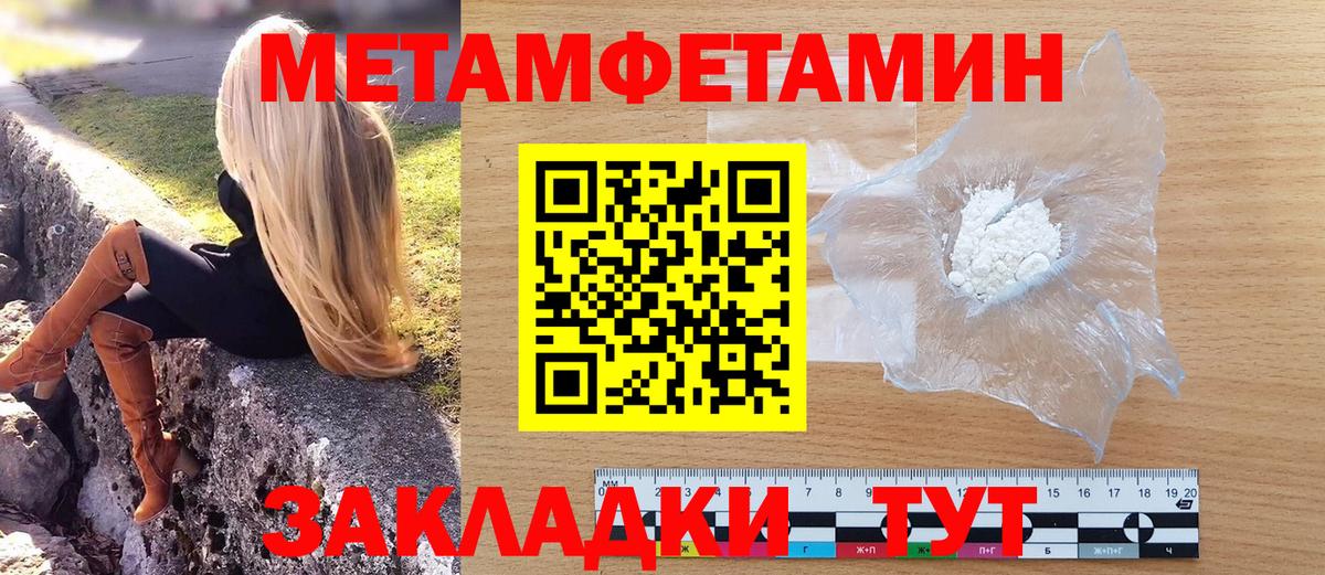 Гурьевск  Метамфетамин пудра  Метамфетамин пудра  Вход с VPN 