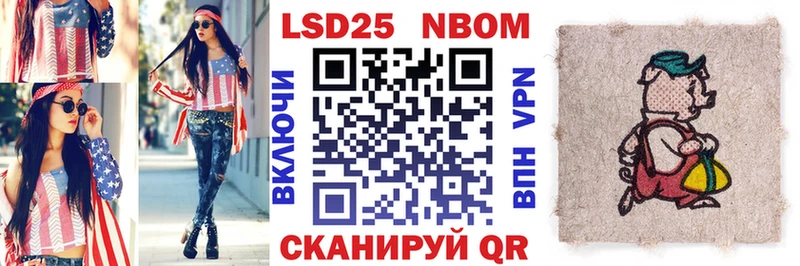 Марки 25I-NBOMe 1500мкг  гидра зеркало  Гурьевск 