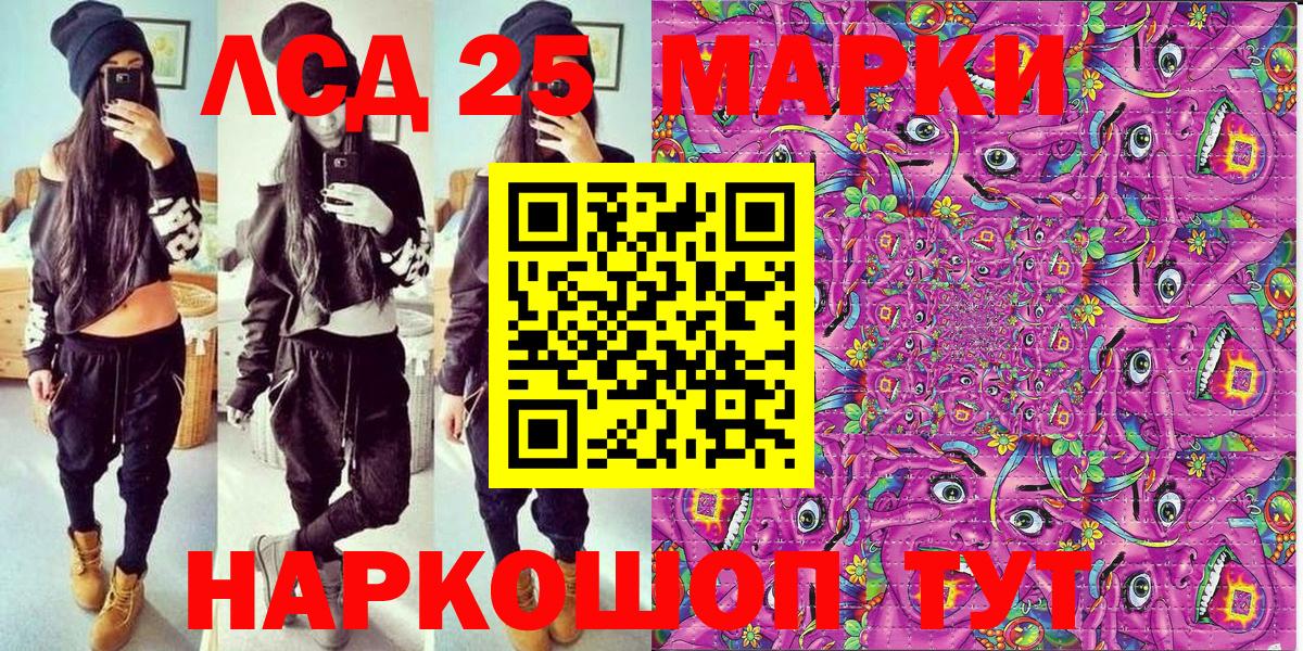 Гурьевск  Марки NBOMe 1,8мг  Вход с VPN 