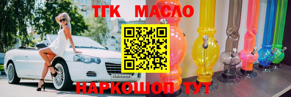ТГК вейп  мега tor  Гурьевск  Вход с VPN 